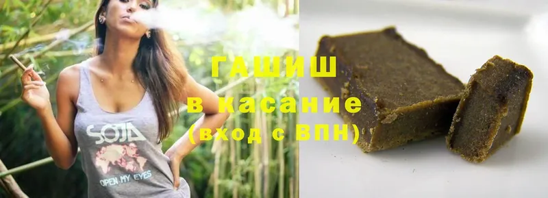 ГАШИШ hashish  Старый Оскол 