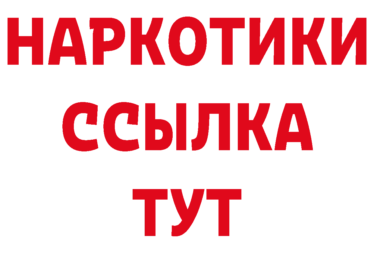 А ПВП VHQ рабочий сайт нарко площадка МЕГА Старый Оскол